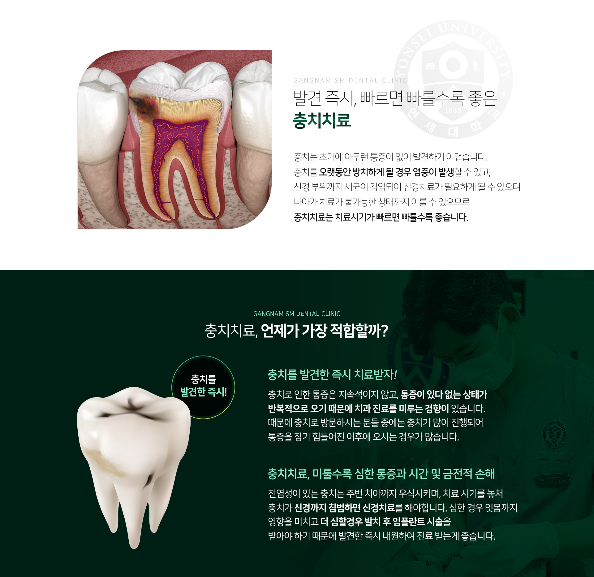 충치치료-언제가-가장-적합할까-충치를-발견한-즉시-치료받자-충치로-인한-통증은-지속적이지-않고-통증이-있다-없는-상태가-반복적으로-오기-때문에-치과-진료를-미루는-경향이-있습니다-때문에-충치로-방문하시는-분들-중에는-충치가-많이-진행되어-통증을-참기-힘들어진-이후에-오시는-경우가-많습니다-충치치료-미룰수록-심한-통증과-시간-및-금전적-손해-전염성이-있는-충치는-주변-치아까지-우식-시키며-치료-시기를-놓쳐-충치가-신경까지-침범하면-신경치료를-해야-합니다-심한-경우-잇몸까지-영향을-미치고-더-심할-경우-발치-후-임플란트-시술을-받아야-하기-때문에-발견한-즉시-내원하여-진료-받는-게-좋습니다