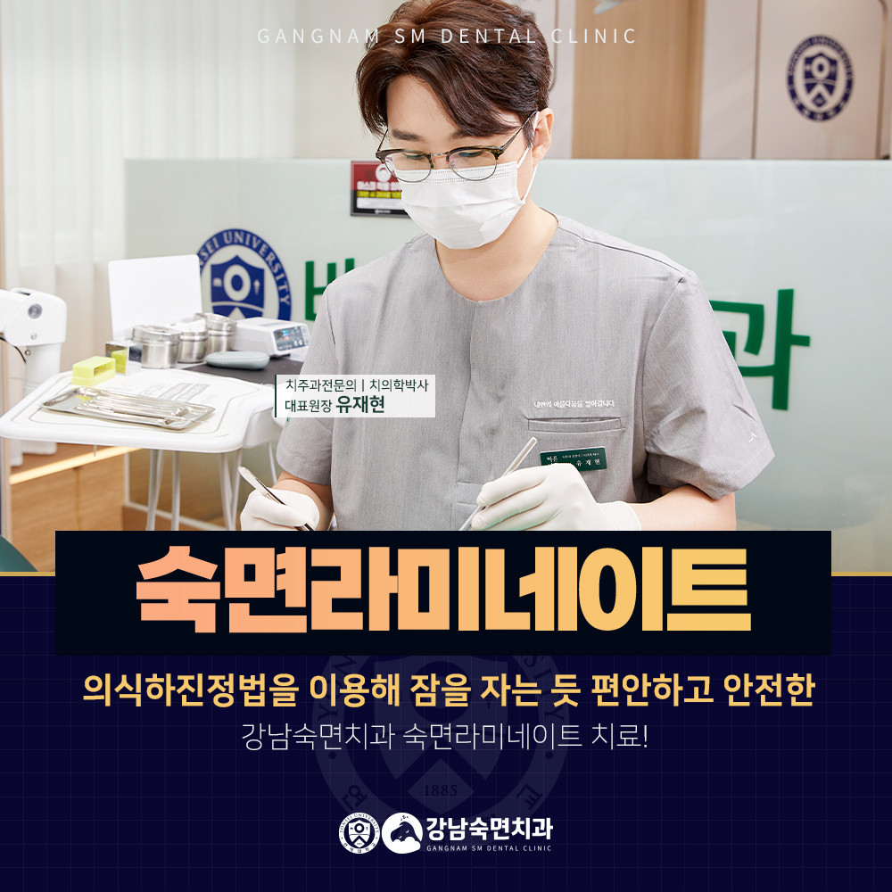 숙면라미네이트