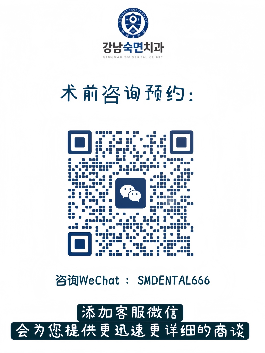 위챗 QR코드